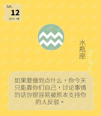 1.12什么星座
