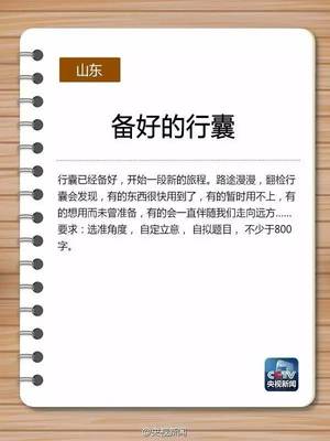 去福建玩的作文怎么写