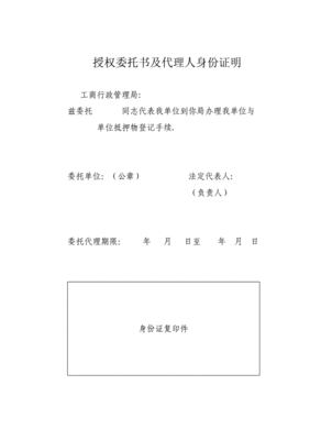 出庭委托书怎么写