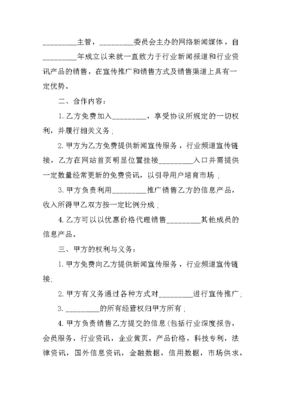产品销售合作协议书