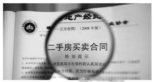 二手房过户需要合同吗