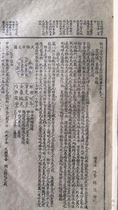 八字最高格局