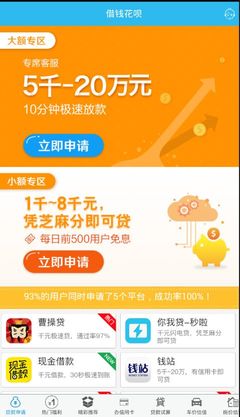 千元借款平台