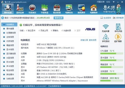 为什么电脑这么卡