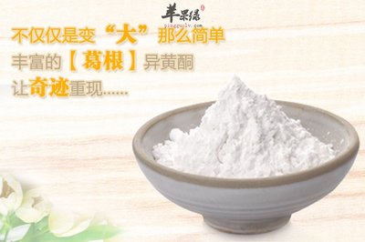 葛根粉作用与功效禁忌