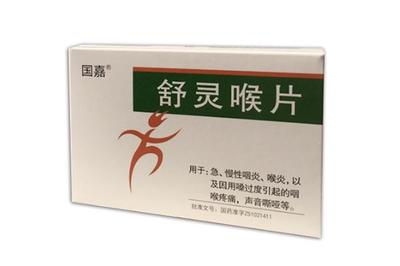 孕妇嗓子疼吃什么药