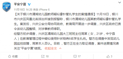 园长想辞退你的表现