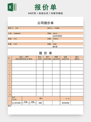 产品或服务怎么写