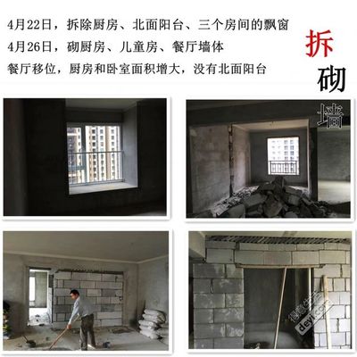 阳台做成厨房砌墙外观