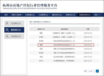 杭州 买房资格