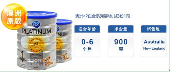 奶粉的区别