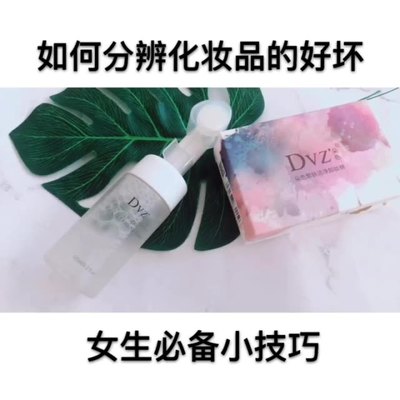 怎样辨别化妆品的好坏