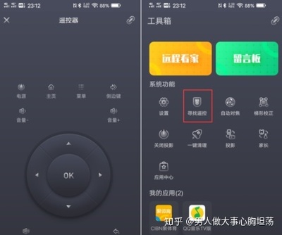 什么投影手机好用吗