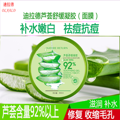 却痘痘补水面膜