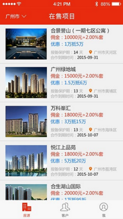 广州经纪人app