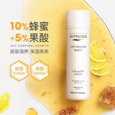 果酸身体乳去痘痘