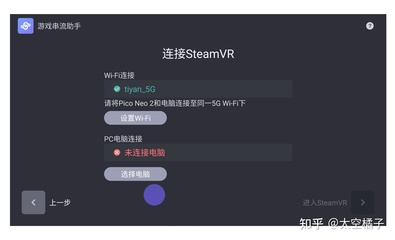 vr与电脑连接电脑配置