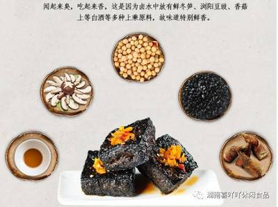 臭豆腐的卤水