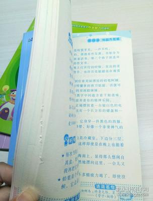 作文好句读后感怎么写