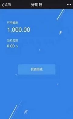 500元秒下的贷款