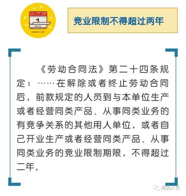 劳动合同法第二十四条