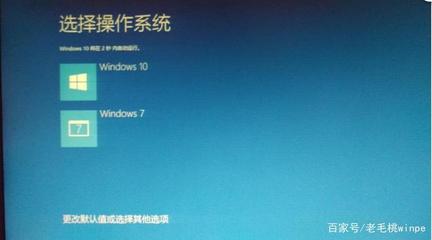 电脑有两个win7