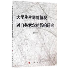 我们为什么研究人的生命价值