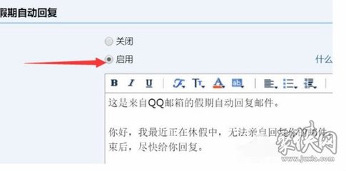 qq邮箱怎么设置自动回复