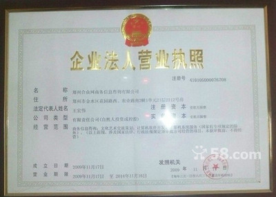 开网店要办营业执照吗