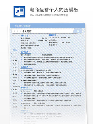 新春简历模板-新春简历背景图-新春简历