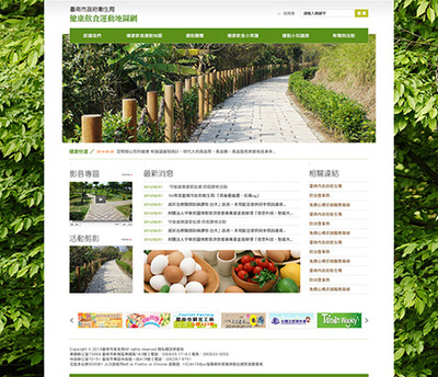 台南网页设计公司提供高优质RWD向应式网站设计规划建置/企业网站6000价惠方案