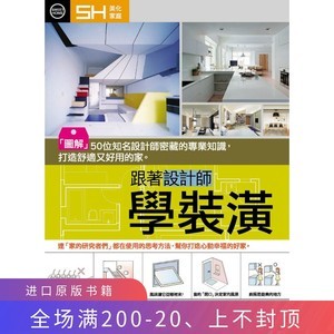 装修设计师要学多久