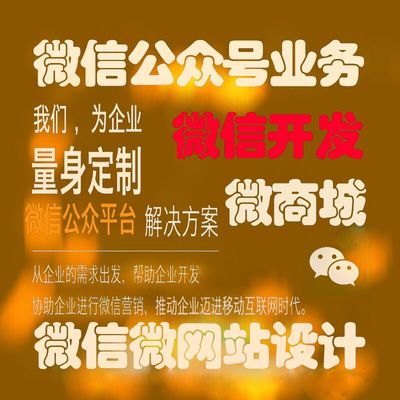 【*SEO,广州*公众号功能开发,推广以及代运营