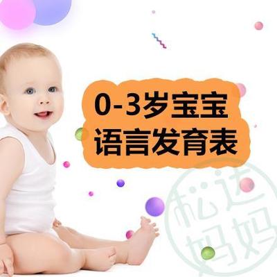 宝宝的句子