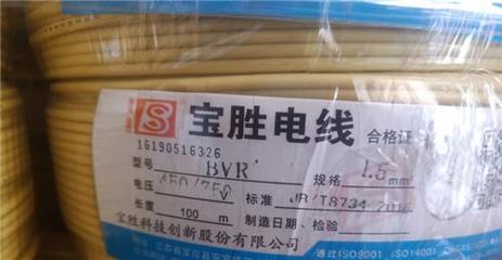 宝胜电缆怎么样