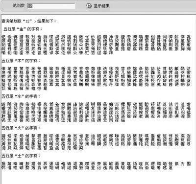潘的名字女孩