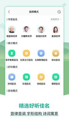 易字五行