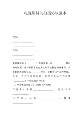 拍摄协议