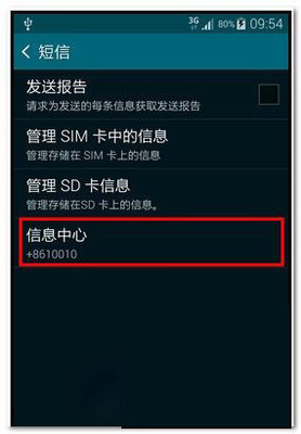 短信能不能设置时间发送到微信上