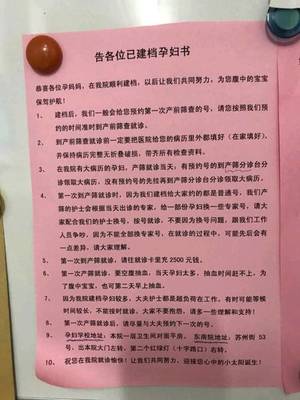 孕妇建档需要检查什么