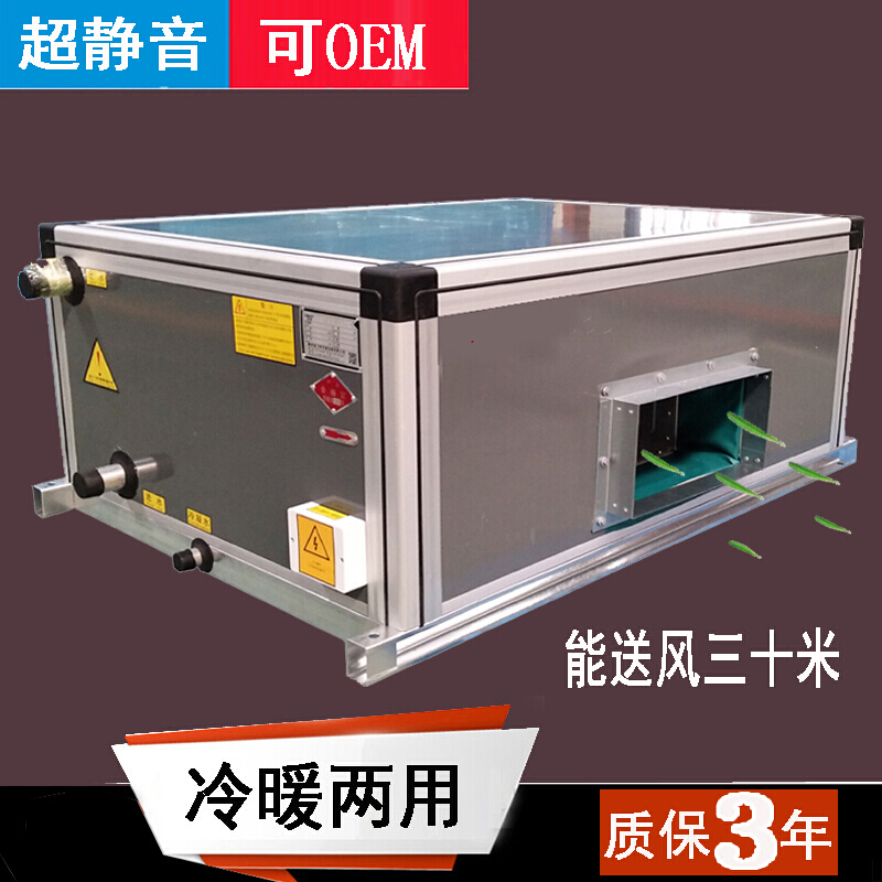 中国吊顶式新风机组
