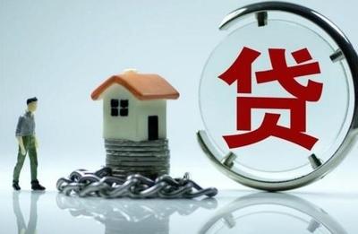 房子付全款还可以贷款