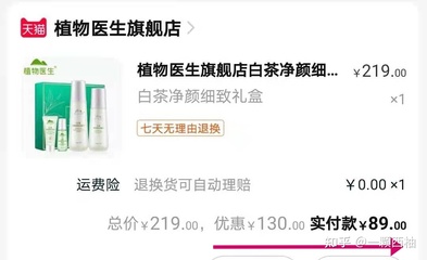 护肤品有效期查询