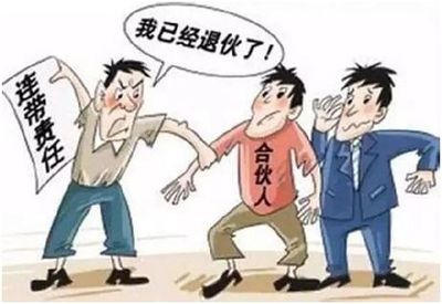 普通合伙人对合伙企业债务承担