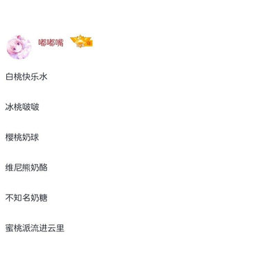 带食物的网名