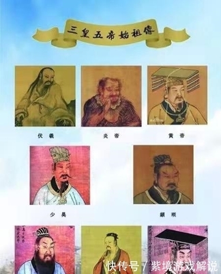 五帝是谁