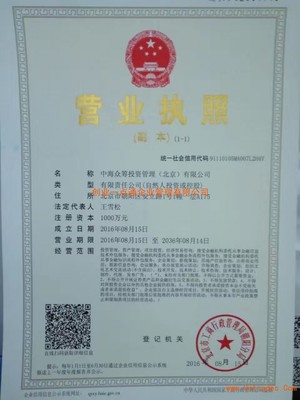 营业执照转让网