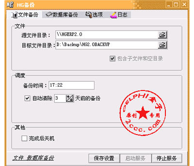 西部数据备份