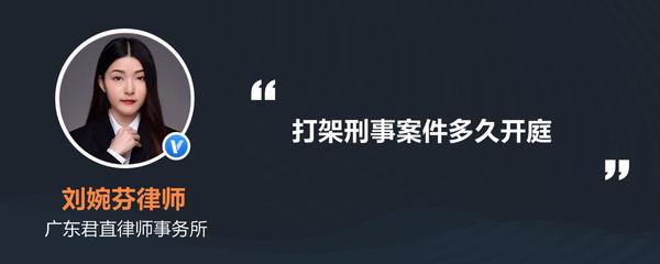 刑事诉讼法第156条