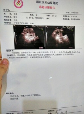 怀孕着床晚是什么意思